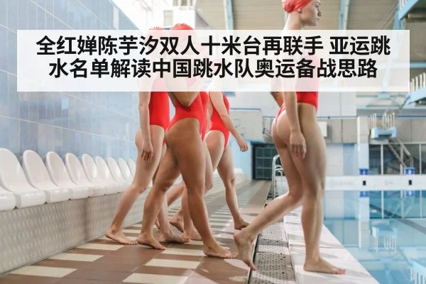 women synchronized diving