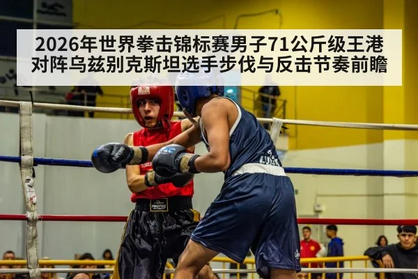 boxing ring match