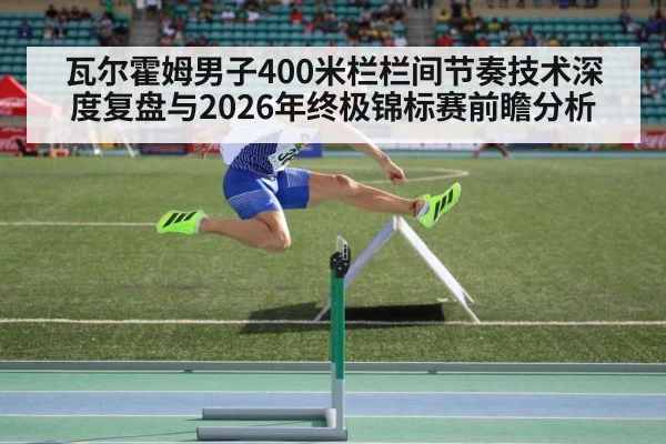hurdle sprinting athlete